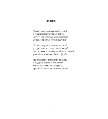 Тов. Сонце