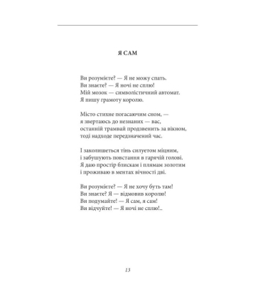 Тов. Сонце