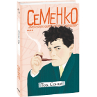 Тов. Сонце