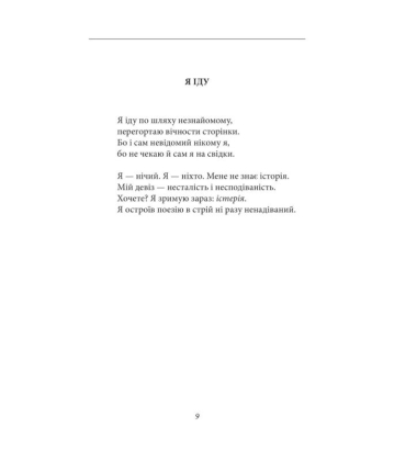 Тов. Сонце