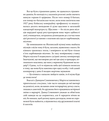 Невеличка драма
