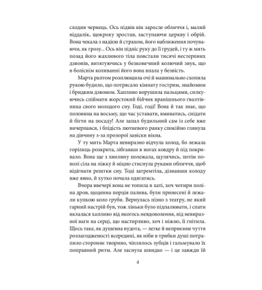Невеличка драма