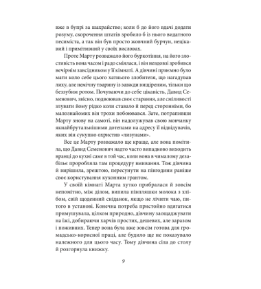 Невеличка драма