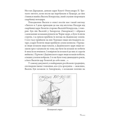 Україна і Грузія — чому разом?