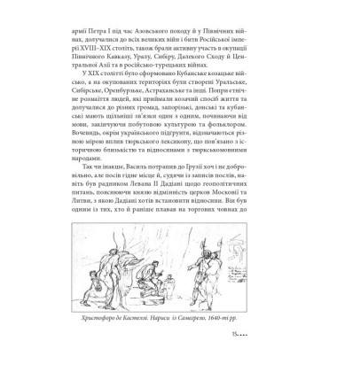 Україна і Грузія — чому разом?