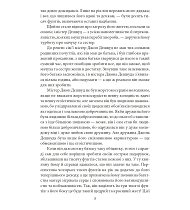 Чуття і чутливість