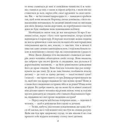 Чуття і чутливість