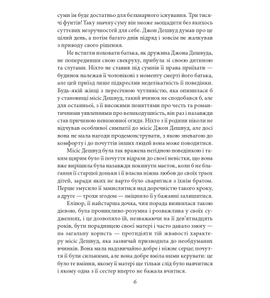 Чуття і чутливість