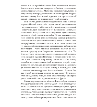 Чуття і чутливість