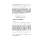 Джордж Орвелл. Щоденники. Книга 1