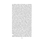 Джордж Орвелл. Щоденники. Книга 1