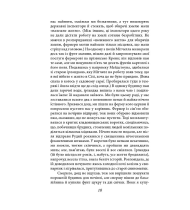 Джордж Орвелл. Щоденники. Книга 1