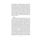 Джордж Орвелл. Щоденники. Книга 1