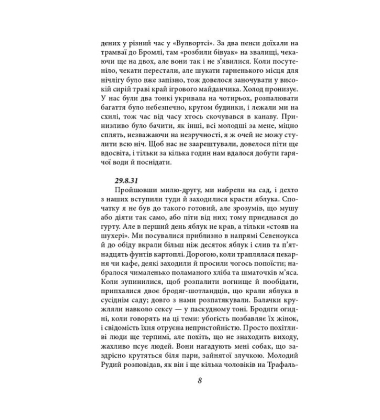 Джордж Орвелл. Щоденники. Книга 1