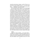 Джордж Орвелл. Щоденники. Книга 1