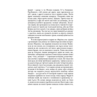 Джордж Орвелл. Щоденники. Книга 1