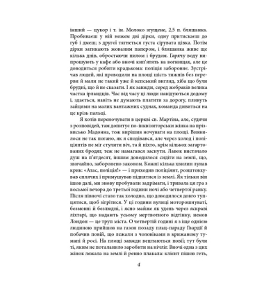 Джордж Орвелл. Щоденники. Книга 1