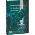 At the Mountains of Madness