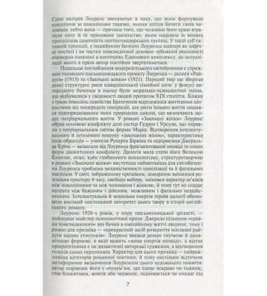 Коханець ледi Чаттерлi