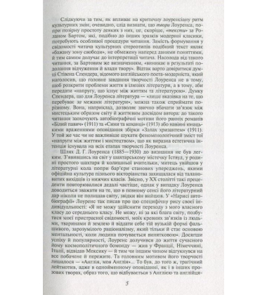 Коханець ледi Чаттерлi