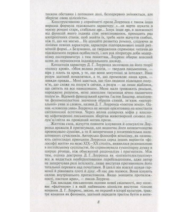Коханець ледi Чаттерлi