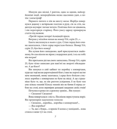 Арсен Люпен проти Шерлока Холмса