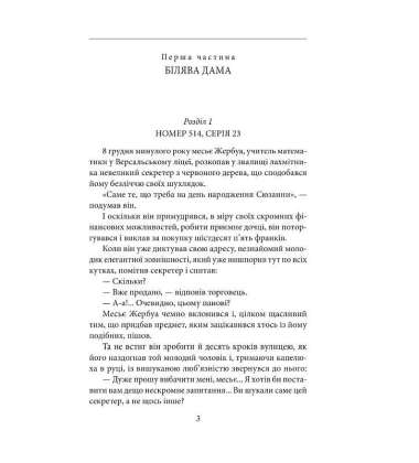 Арсен Люпен проти Шерлока Холмса
