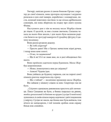 Арсен Люпен проти Шерлока Холмса