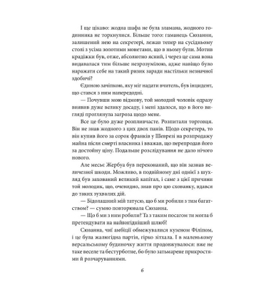 Арсен Люпен проти Шерлока Холмса