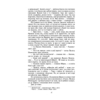 Чорна рада. Хроніка 1663 року