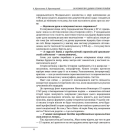10 розмов про давню історію України