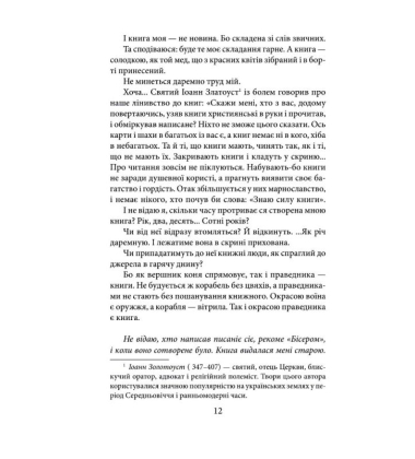 Коли впало королівство Руське. Князь Данило Острозький