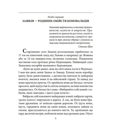 Євген Коновалець