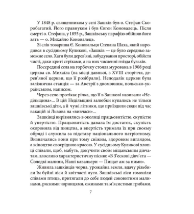 Євген Коновалець