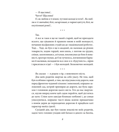 Через кладку