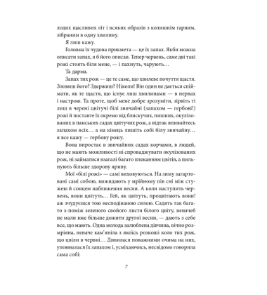 Через кладку