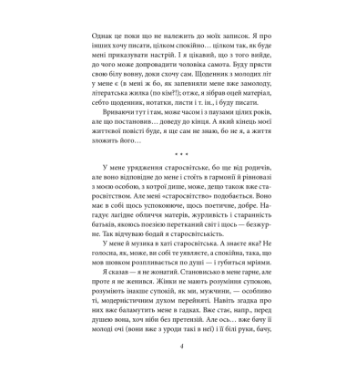 Через кладку