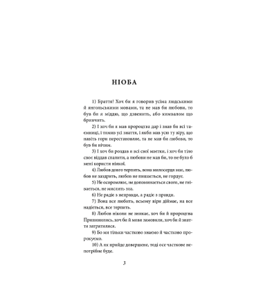 Ніоба
