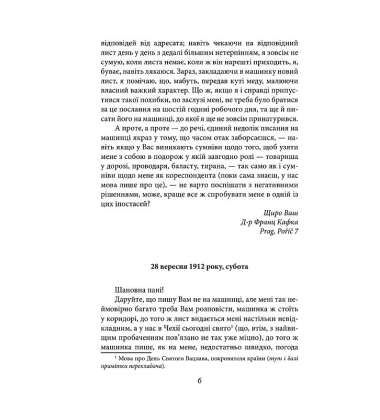 Листи до Феліції (1912—1917)