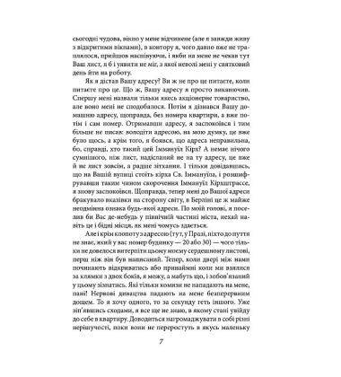 Листи до Феліції (1912—1917)
