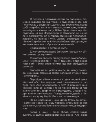 Дорожній щоденник