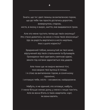 Дорожній щоденник