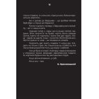 Дорожній щоденник