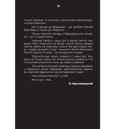 Дорожній щоденник