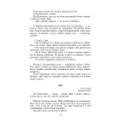 Зачарована Десна