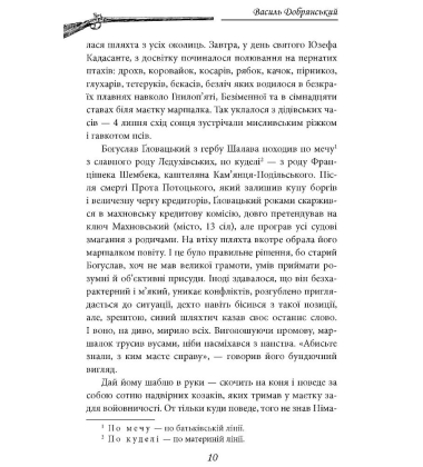 Убий мене, коли я упаду. Нотатки про палаючу Європу