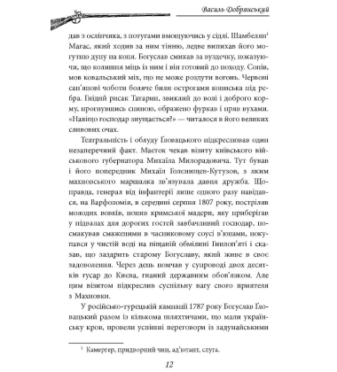 Убий мене, коли я упаду. Нотатки про палаючу Європу