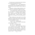 Радянський протагоніст і Чорна Пантера (1966–1969). Книга 6