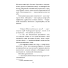 Радянський протагоніст і Чорна Пантера (1966–1969). Книга 6