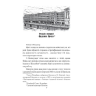 Радянський протагоніст і Чорна Пантера (1966–1969). Книга 6
